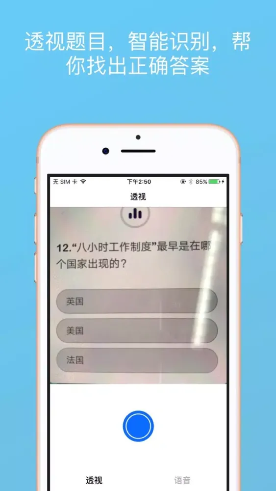 Tangkapan skrin 全能答题助手-帮助答题冲顶赢百万