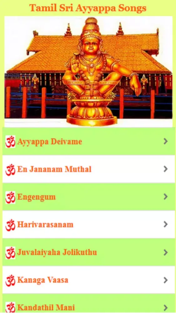 تصاویر Tamil Sri Ayyappa Songs