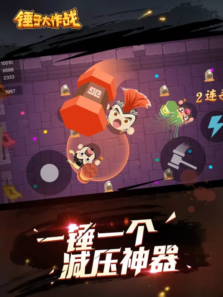 Capturas de pantalla de 锤子大作战-超爽的解压游戏 iPad 