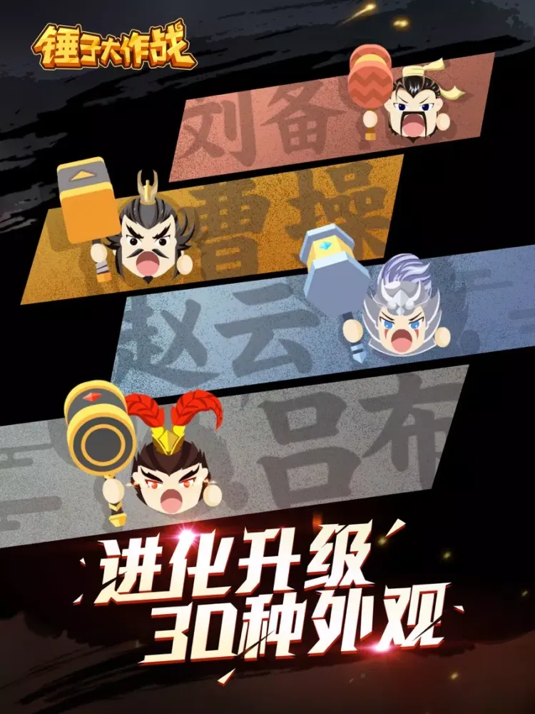 Capturas de pantalla de 锤子大作战-超爽的解压游戏 iPad 