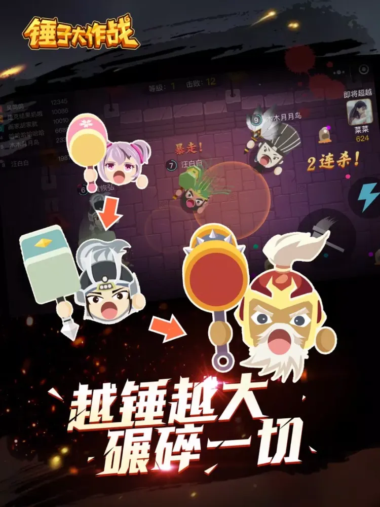Capturas de pantalla de 锤子大作战-超爽的解压游戏 iPad 