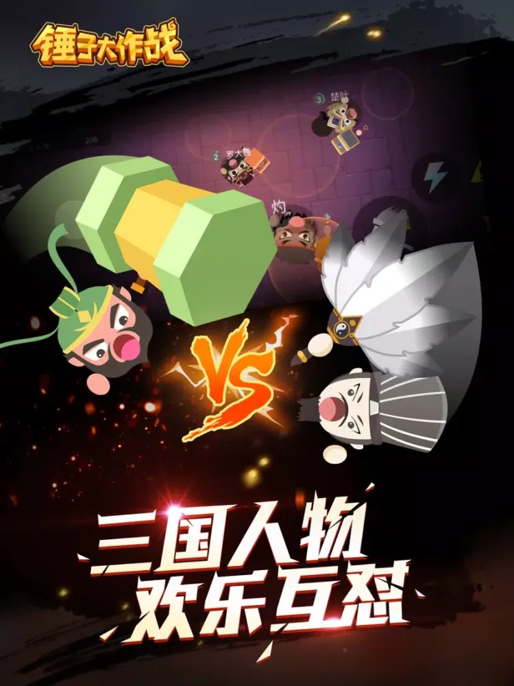 Capturas de pantalla de 锤子大作战-超爽的解压游戏 iPad 