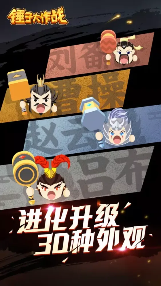 Capturas de pantalla de 锤子大作战-超爽的解压游戏