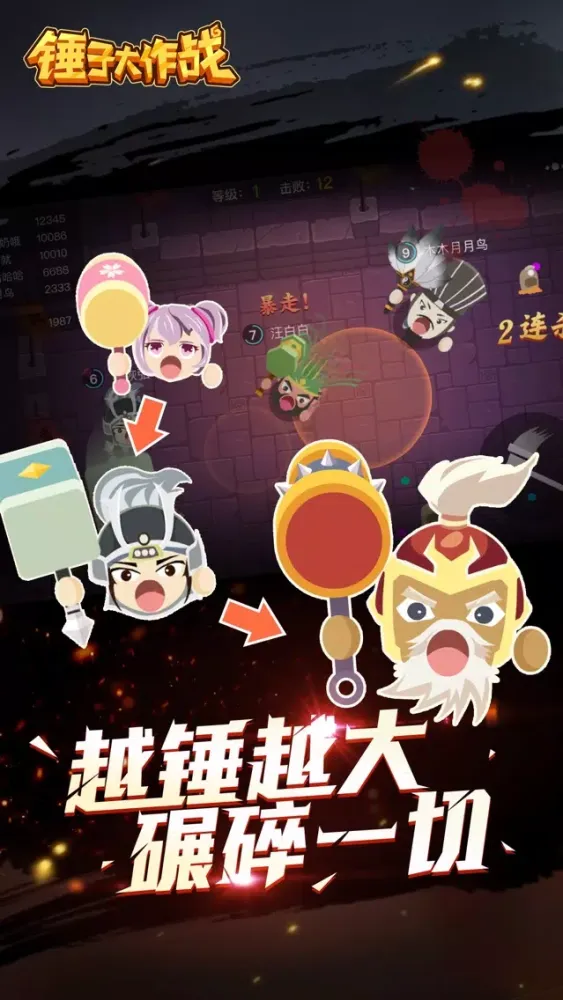 Capturas de pantalla de 锤子大作战-超爽的解压游戏