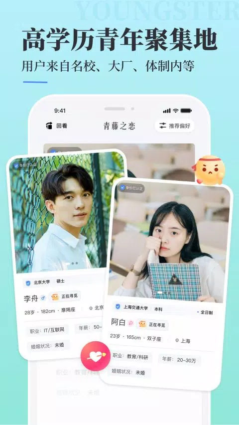 青藤之恋 Screenshots1