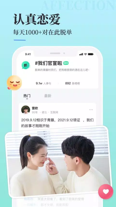 青藤之恋 Screenshots2