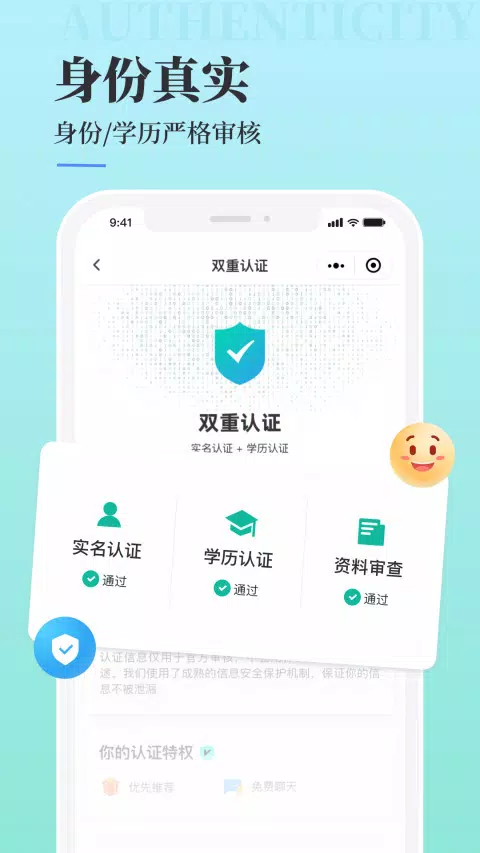 青藤之恋 Screenshots3