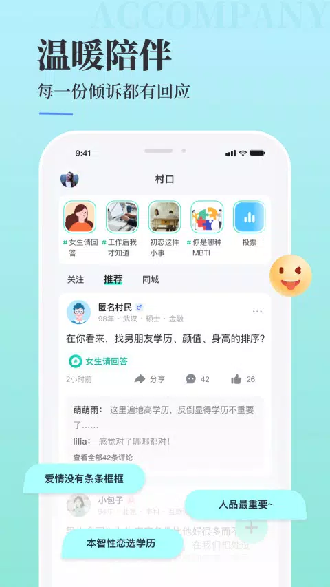 青藤之恋 Screenshots5