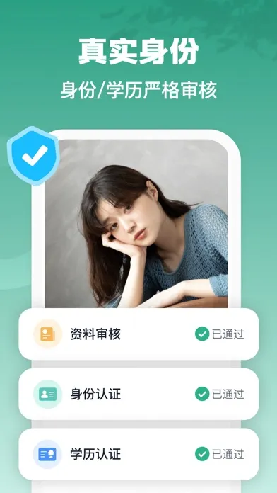 青藤之恋应用截图