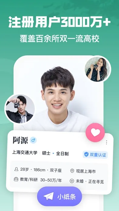 青藤之恋应用截图