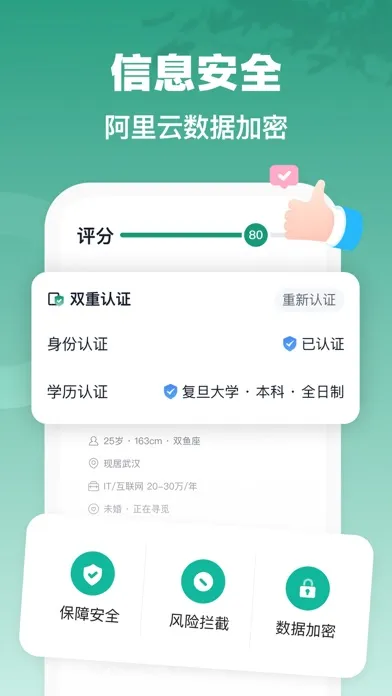 青藤之恋应用截图