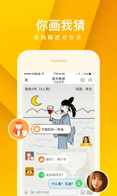 我是卧底 스크린샷