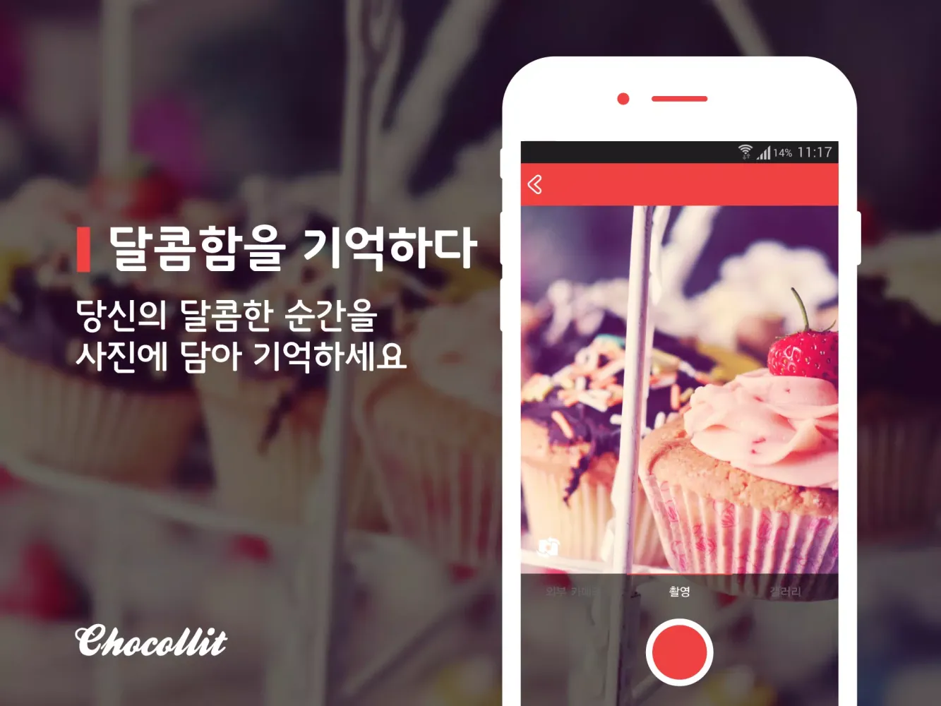 Screenshot di Chocollit 초콜리트-카페,디저트,달다구리 고플때