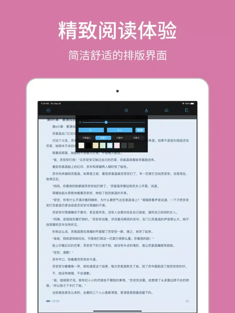 Capturas de tela do 网络言情小说大全-言情小说阅读器 iPad 