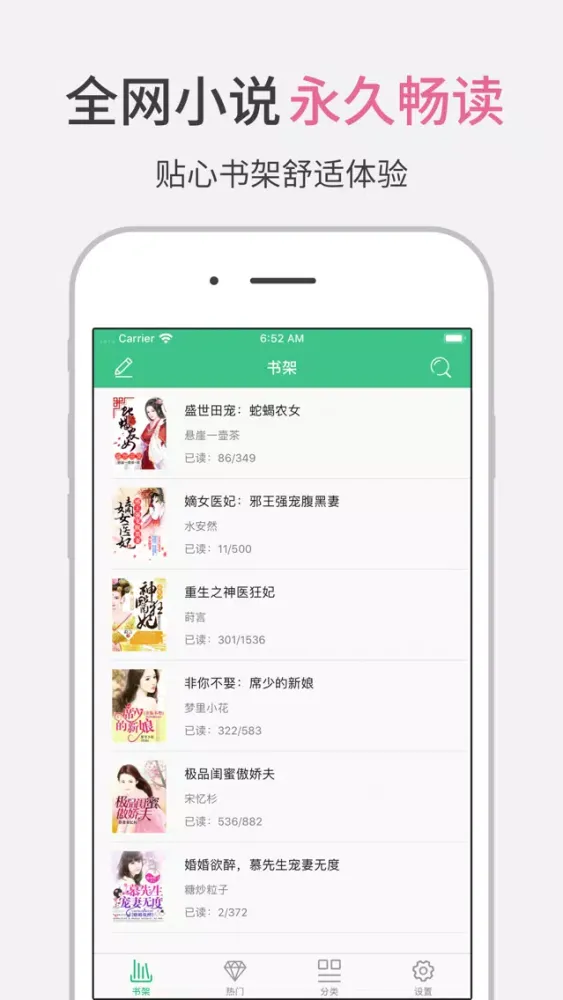 穿越言情小说-经典言情小说书城 स्क्रीनशॉट