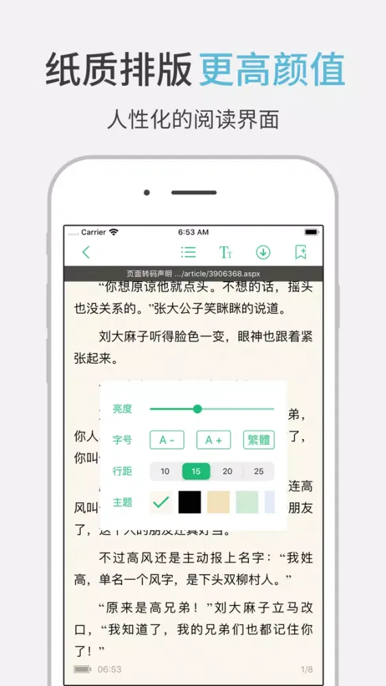 穿越言情小说-经典言情小说书城 स्क्रीनशॉट