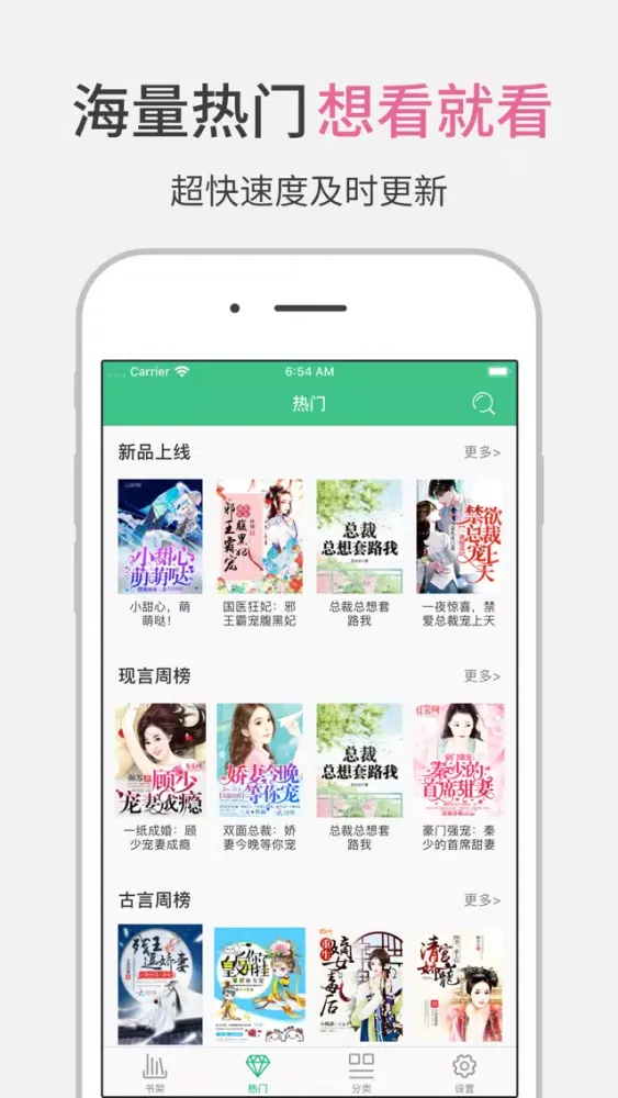 穿越言情小说-经典言情小说书城 स्क्रीनशॉट