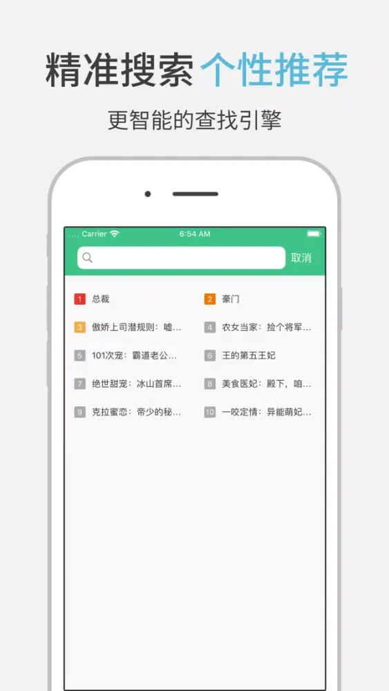 穿越言情小说-经典言情小说书城 स्क्रीनशॉट