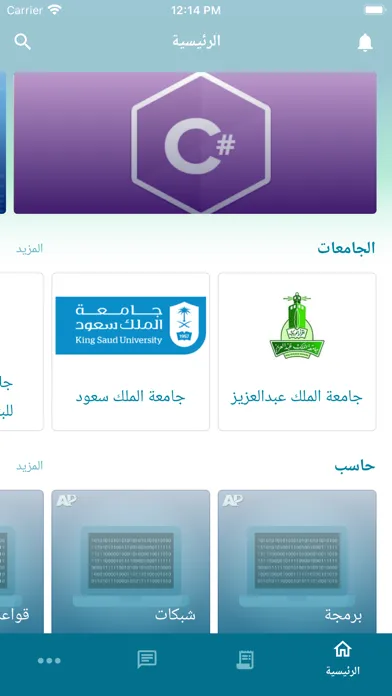 Screenshot di APlus | آي بلس
