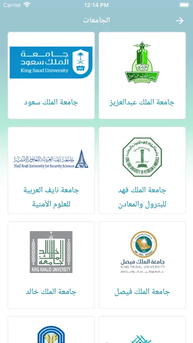 Screenshot di APlus | آي بلس
