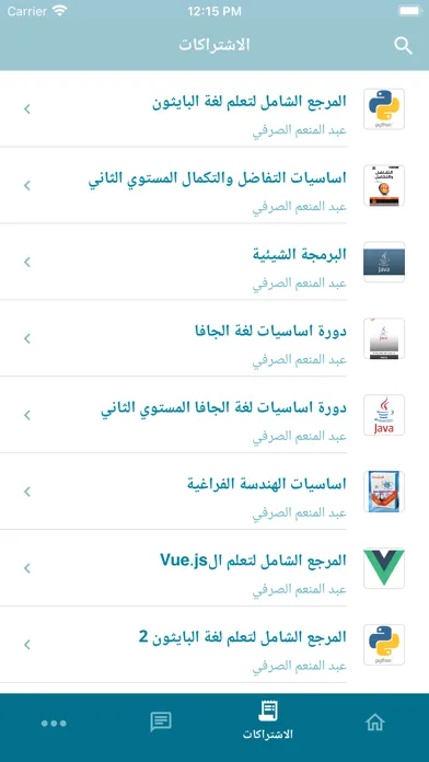 Screenshot di APlus | آي بلس