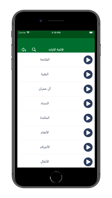 Tangkapan layar القرآن | وقف عن خالد المشيقح