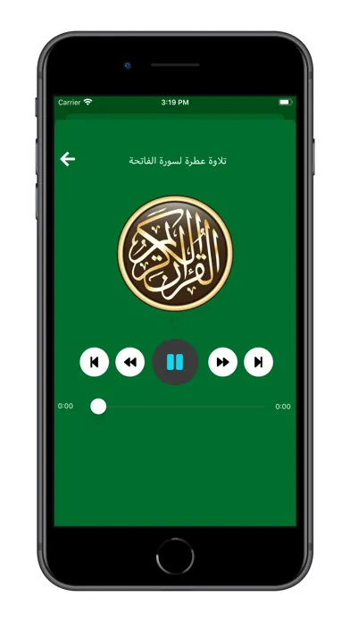 Tangkapan layar القرآن | وقف عن خالد المشيقح