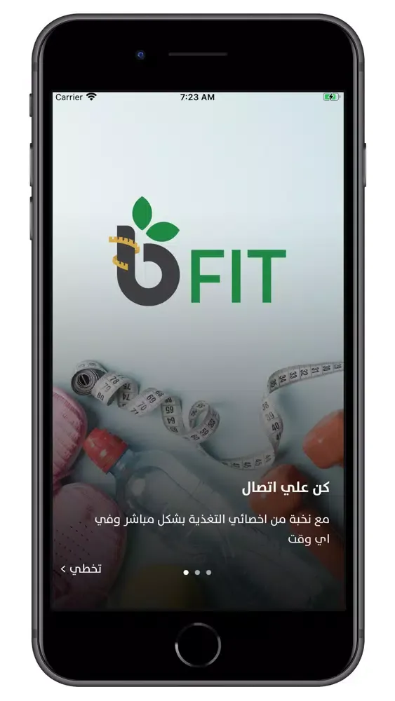 Bfit: برامج غذائية وتدريبيه سکرین شاٹس