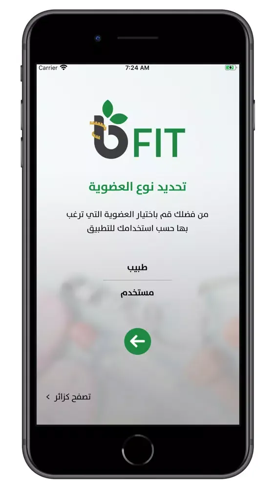 Bfit: برامج غذائية وتدريبيه سکرین شاٹس