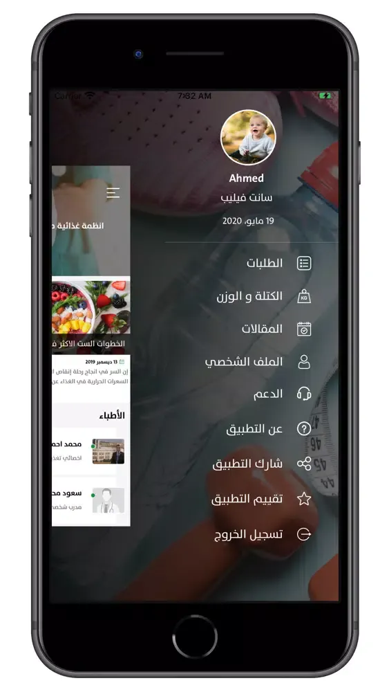Bfit: برامج غذائية وتدريبيه سکرین شاٹس