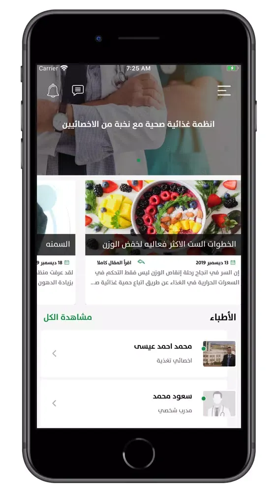 Bfit: برامج غذائية وتدريبيه سکرین شاٹس