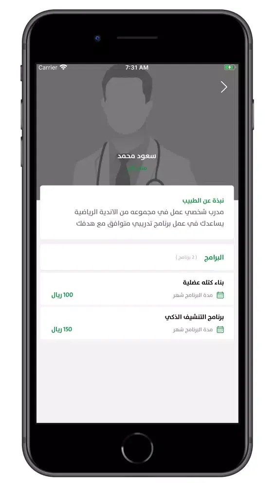 Bfit: برامج غذائية وتدريبيه سکرین شاٹس
