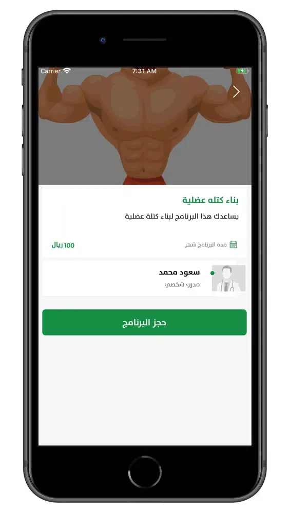 Bfit: برامج غذائية وتدريبيه سکرین شاٹس