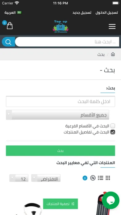 Скриншоты الحسين توب اب