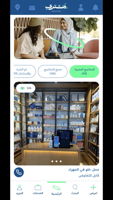 Tangkapan skrin Mushtari مشتري