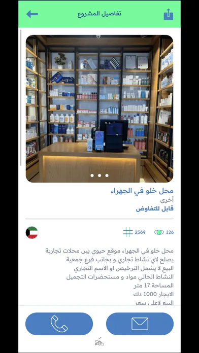 Tangkapan skrin Mushtari مشتري