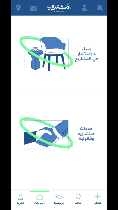 Tangkapan skrin Mushtari مشتري
