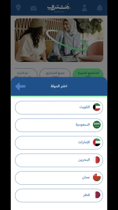 Tangkapan skrin Mushtari مشتري