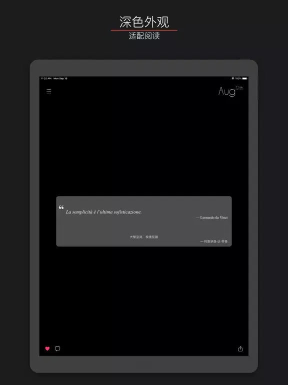 简 · 阅 - Simple Reader iPad  স্ক্রিনশট