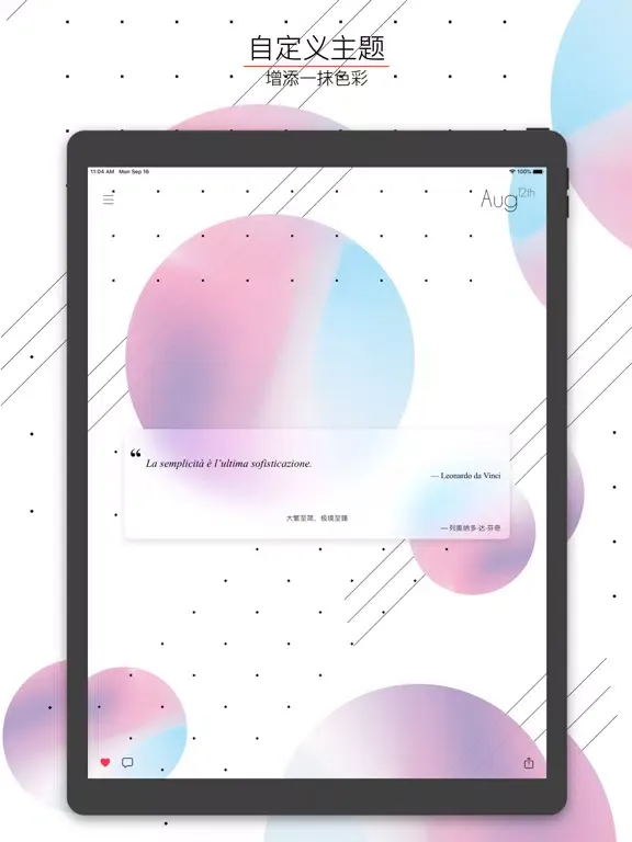简 · 阅 - Simple Reader iPad  স্ক্রিনশট