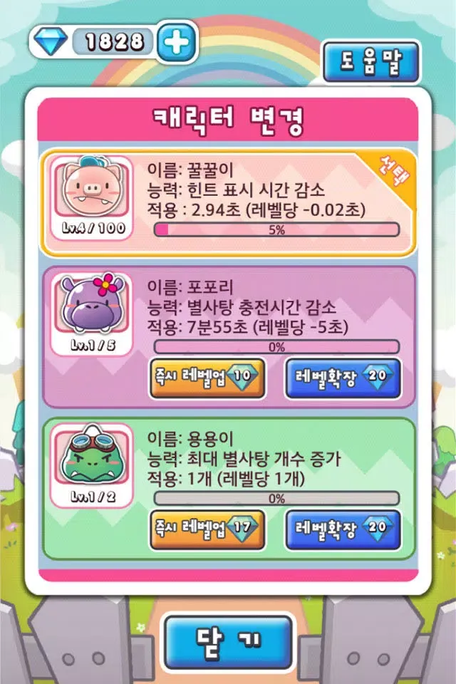 Ảnh chụp màn hình của 1to50 for Kakao