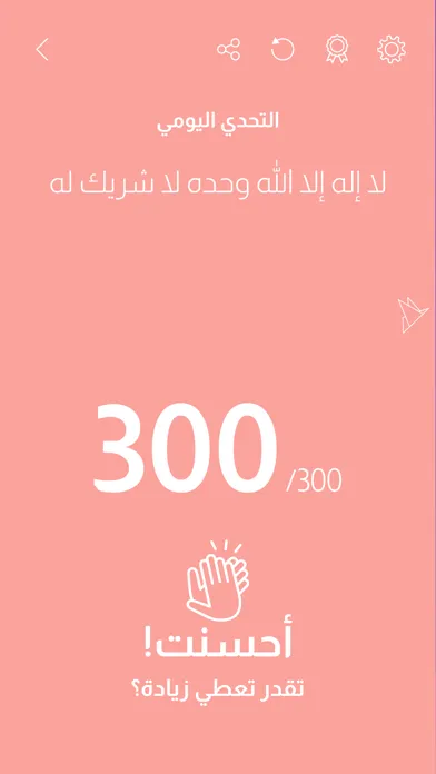 Bushra App | تطبيق بُشرى Screenshots