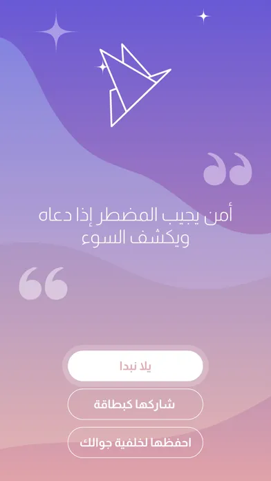 Bushra App | تطبيق بُشرى Screenshots