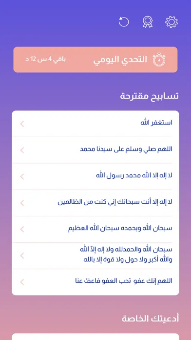 Bushra App | تطبيق بُشرى Screenshots