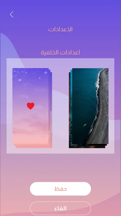 Bushra App | تطبيق بُشرى Screenshots