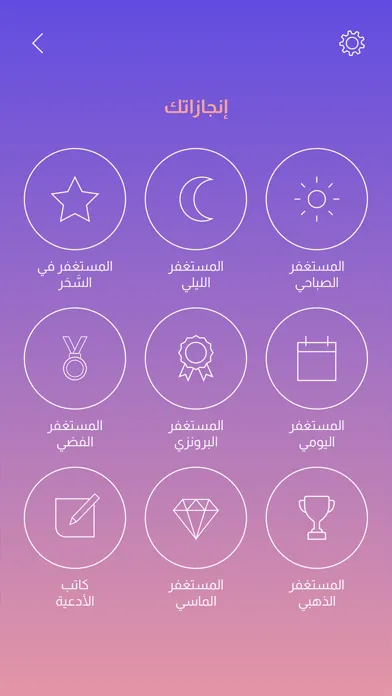 Bushra App | تطبيق بُشرى Screenshots