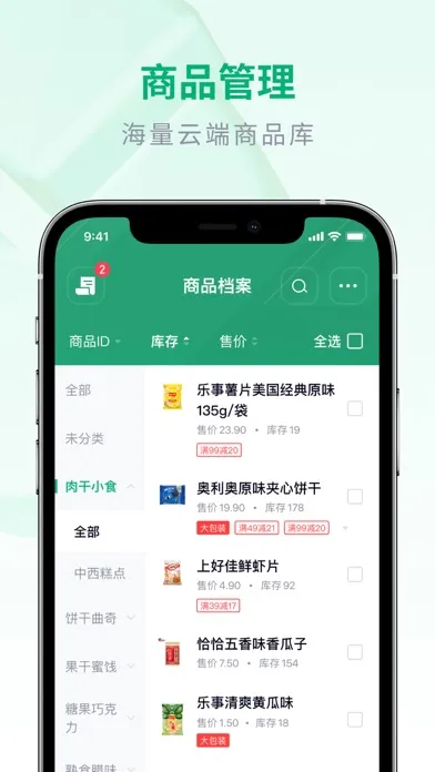 吉祥管店 Screenshots
