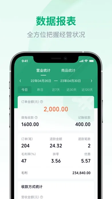 吉祥管店 Screenshots