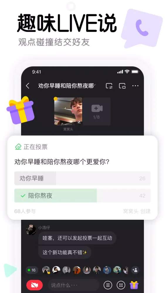 Скриншоты 窝窝
