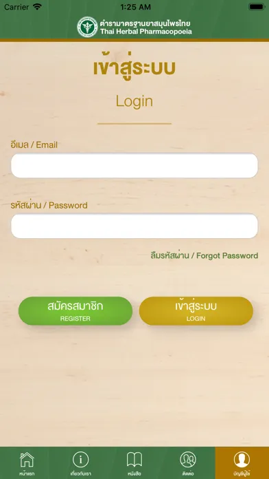 Thai Herbal Pharmacopoeia Ekran Görüntüleri